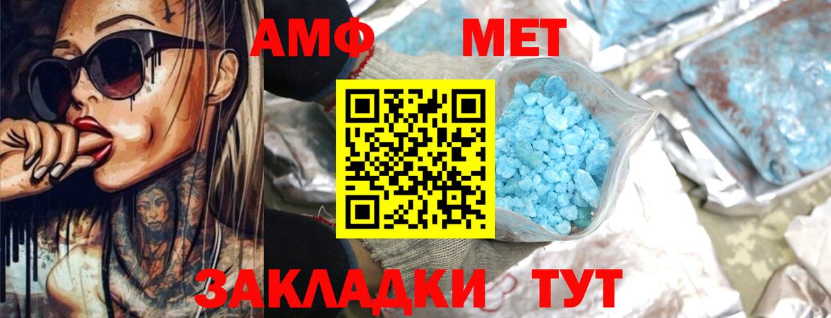 Amphetamine VHQ Свободный