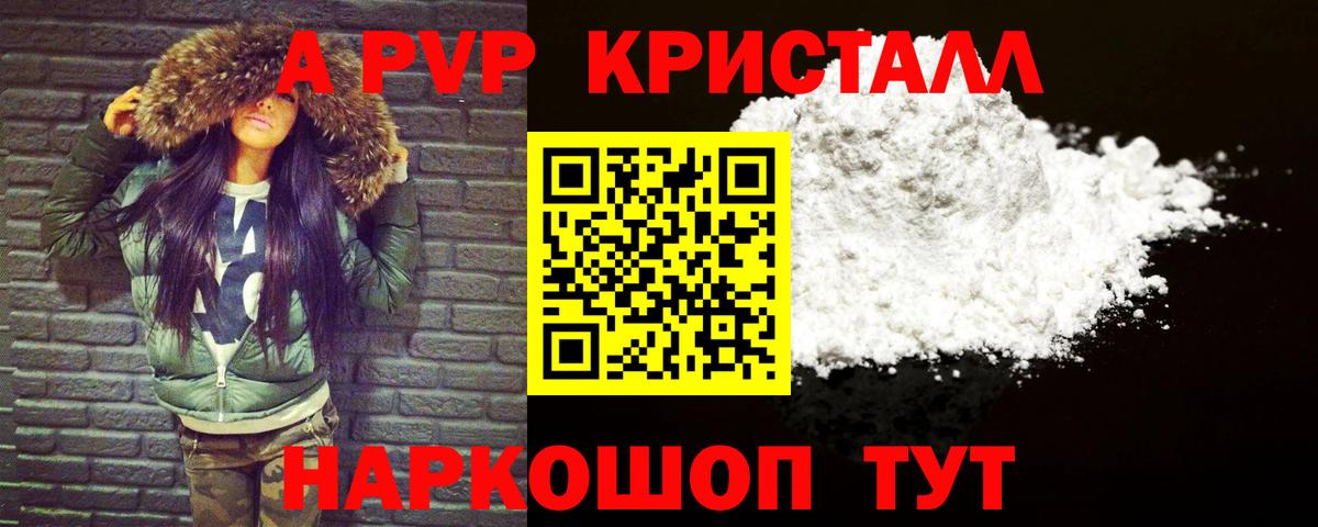 где купить наркоту  APVP мука  Вход с VPN  Альфа ПВП  Свободный  А ПВП Соль 