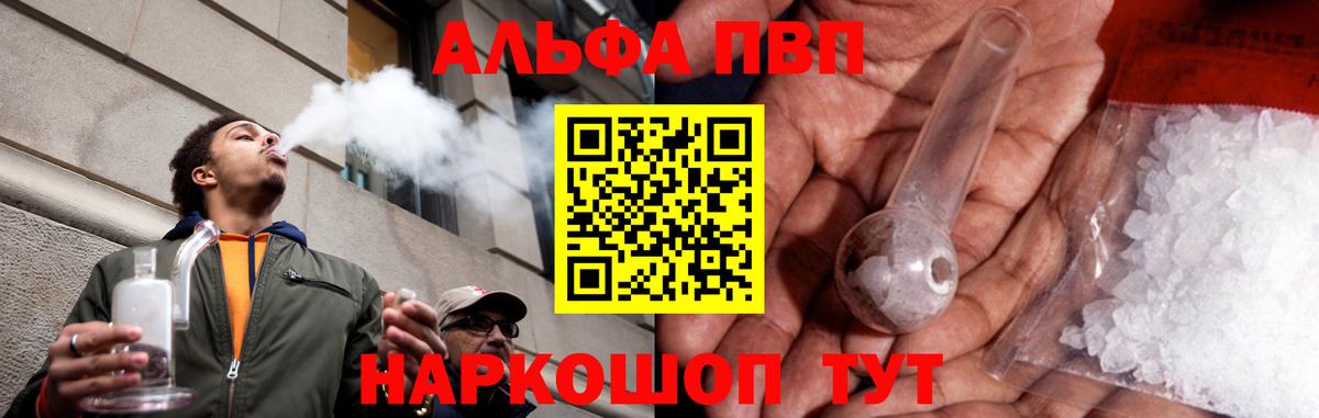 Alfa_PVP VHQ Свободный