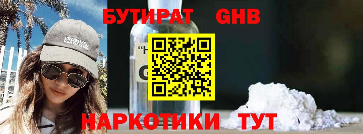 Свободный  Бутират Butirat  Вход с VPN 