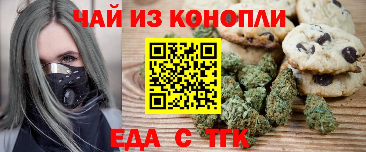 Еда ТГК марихуана Свободный