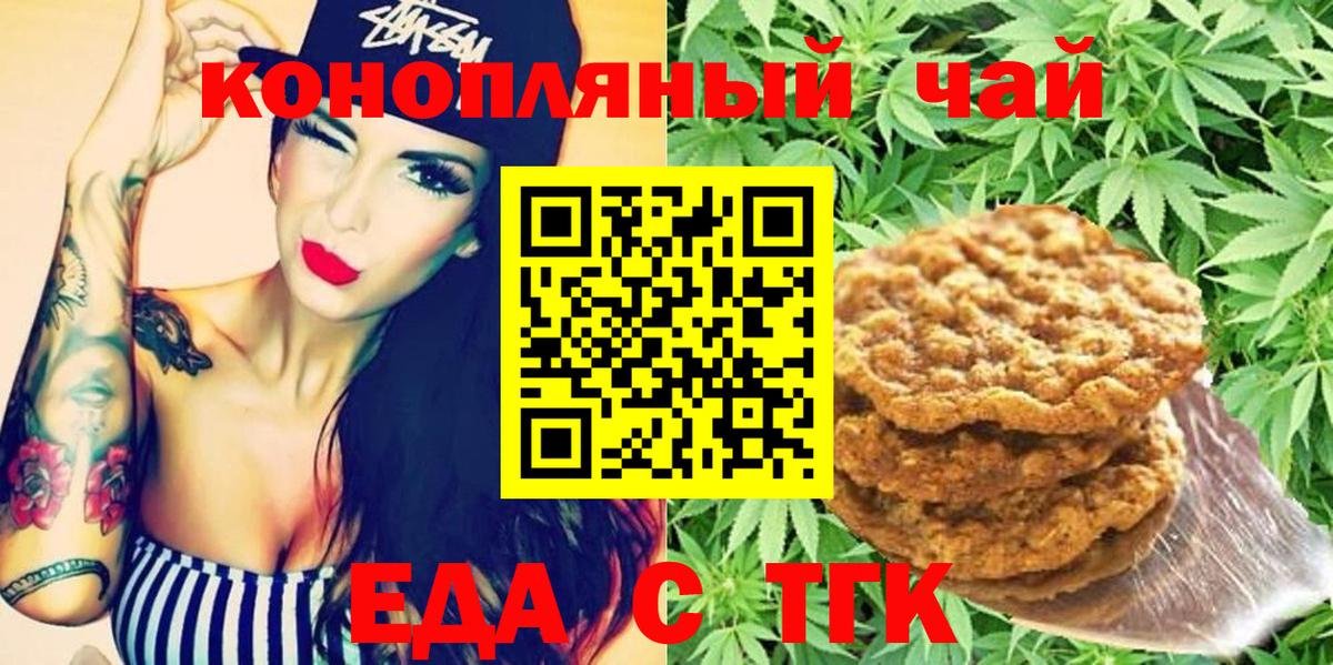 Свободный  Еда ТГК марихуана  Вход с VPN 