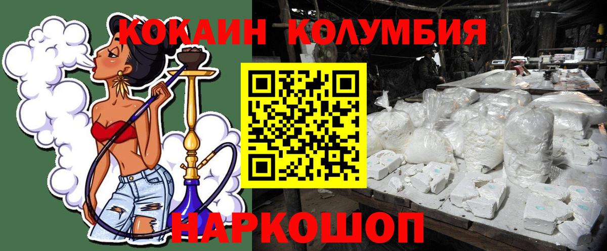 наркотики  Вход с VPN  Свободный  КОКАИН 99%  Кокаин Перу 