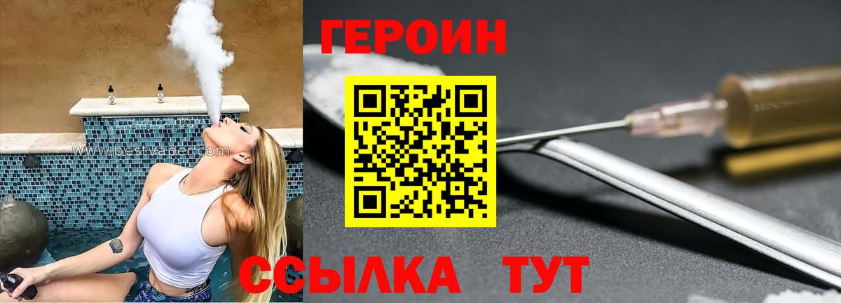 Свободный  ГЕРОИН хмурый  Вход с VPN 