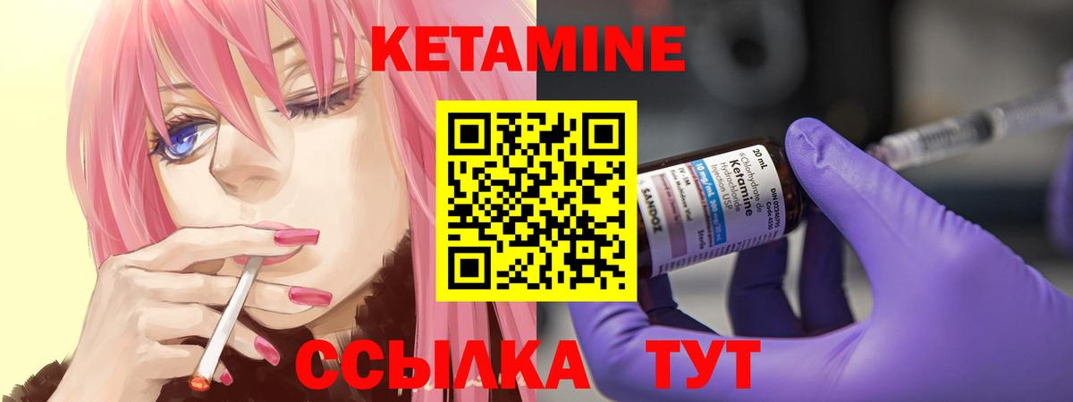 Свободный  Кетамин ketamine  Кетамин VHQ  Вход с VPN 