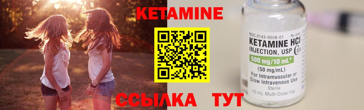 КЕТАМИН VHQ Свободный