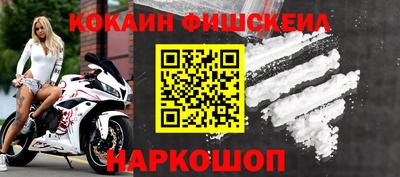 кокаин премиум Моздок