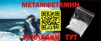 мет Можайск