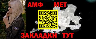 мет Можайск