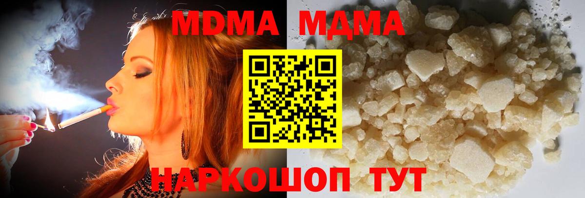 Свободный  МДМА молли  Вход с VPN  МДМА молли 