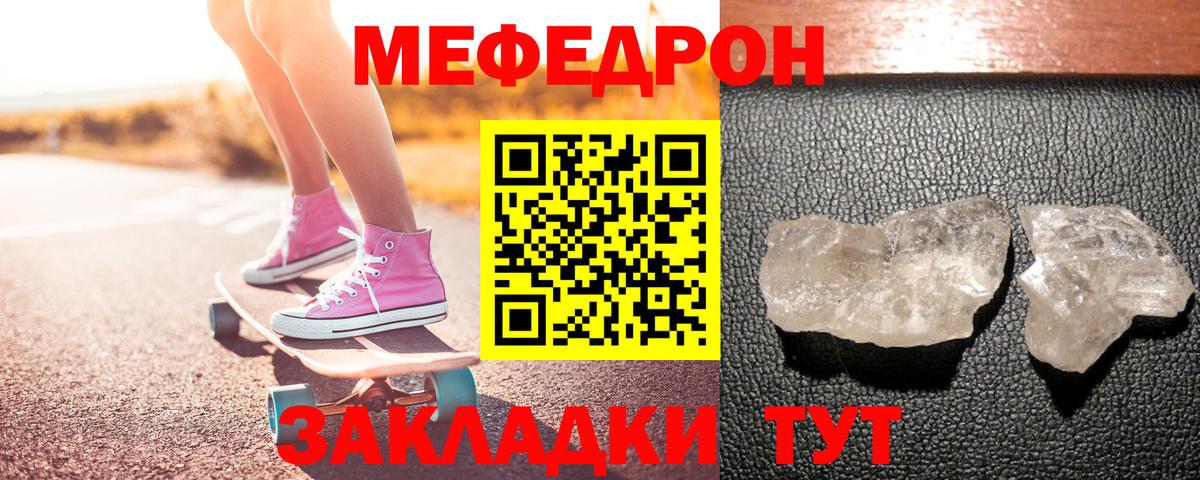 Меф VHQ  МЯУ-МЯУ  Свободный  Вход с VPN  МЕФ  Меф кристаллы 