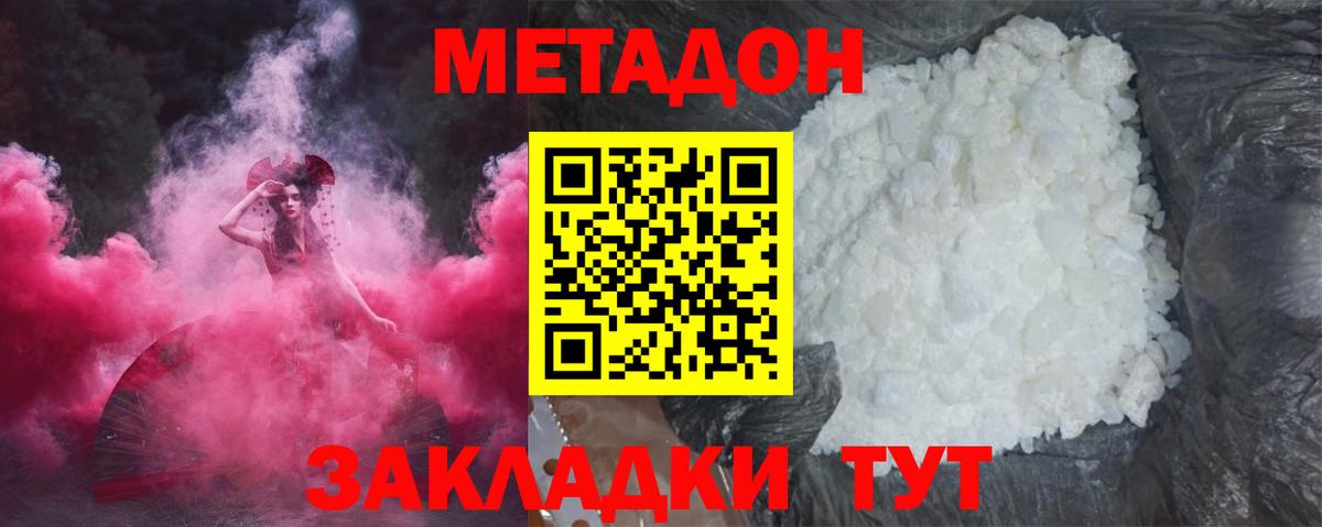 МЕТАДОН VHQ Свободный