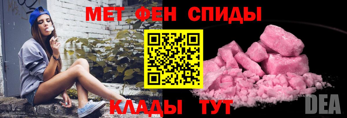 Первитин мет Свободный