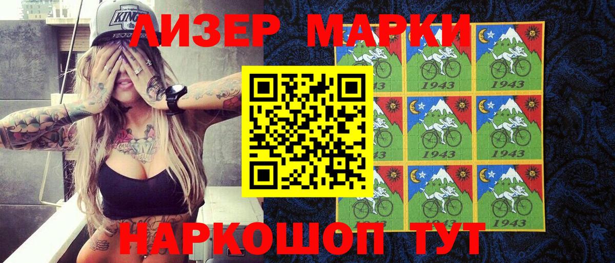 Свободный  Наркотические марки 1,8мг  Вход с VPN 
