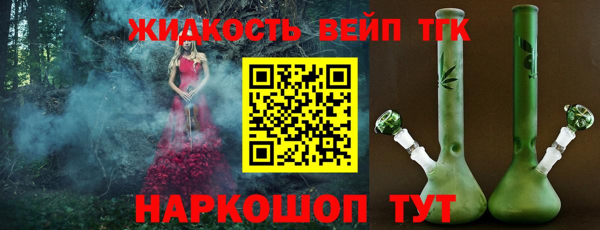 Дистиллят ТГК жижа  Вход с VPN  Свободный 