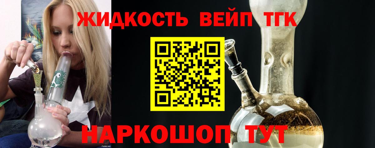 Дистиллят ТГК гашишное масло Свободный